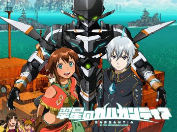 Gargantia on the Verdurous Planet