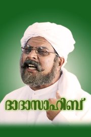Dada Sahib Malayalam