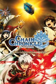 Chain Chronicle: The Light of Haecceitas