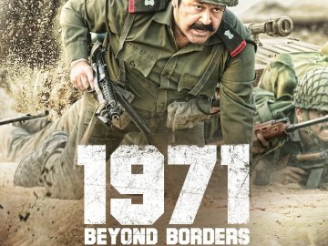 1971: Beyond Borders