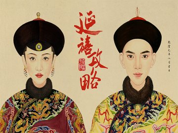 Story of Yanxi Palace