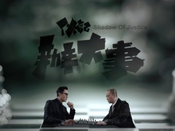 Shadow of Justice
