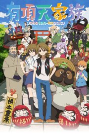 The Eccentric Family